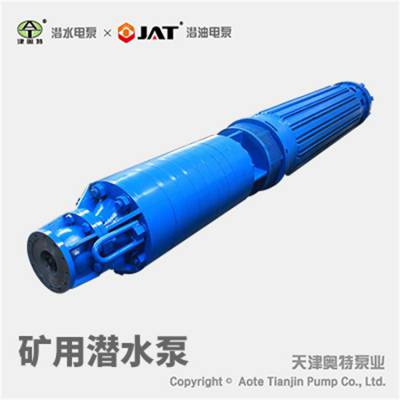 城市排水矿用潜水泵 高扬程 大流量 高压 大型厂商图1