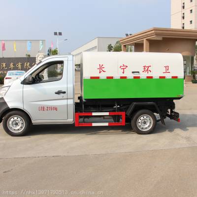 小型垃圾转运车多少钱一台 长安垃圾转运车的价格和配置图3