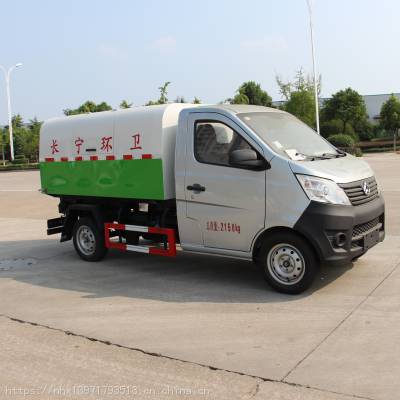 小型垃圾转运车多少钱一台 长安垃圾转运车的价格和配置图2