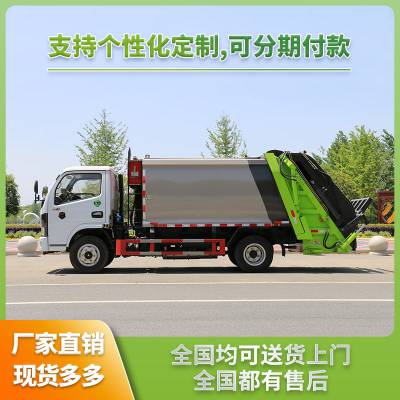 程力8吨压缩垃圾车 城市乡镇街道环卫垃圾收集清运图1