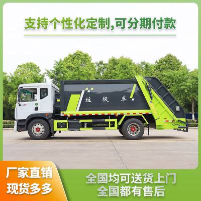 程力8吨压缩垃圾车 城市乡镇街道环卫垃圾收集清运图3