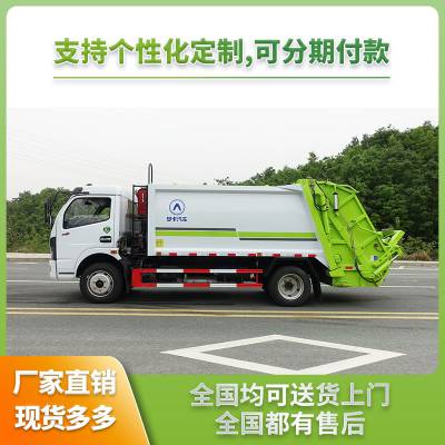 程力8吨压缩垃圾车 城市乡镇街道环卫垃圾收集清运图2