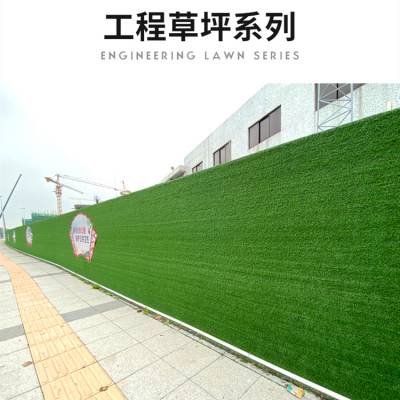 围挡草皮地毯 万立森建筑外墙假草坪 荆门城市道路围挡施工绿草坪