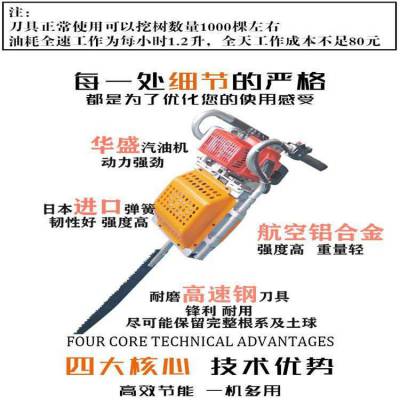 灌木树汽油起树机 润丰 城市绿化树木移植挖树机