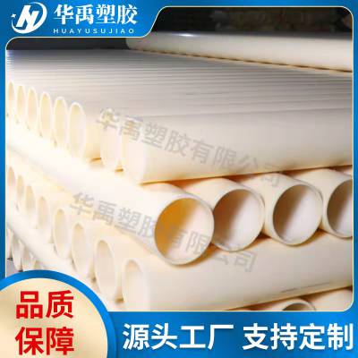华禹塑胶ABS315型号管材排污 城市地埋DN300型号污水管ABS材质图1