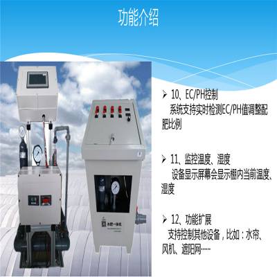 农业大棚单通道智能水肥一体化机安装价格图1