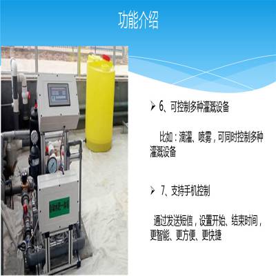 农业大棚单通道智能水肥一体化机安装价格图2