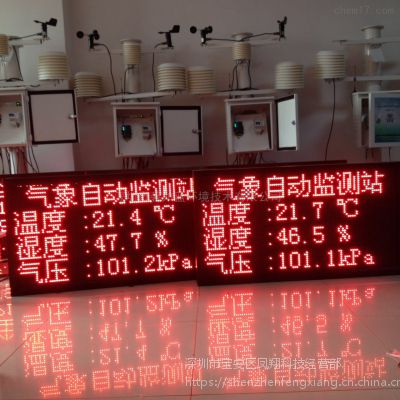 户外智能自动气象监测站 多参数农业校园气候在线观测系统碧如蓝仪器图2