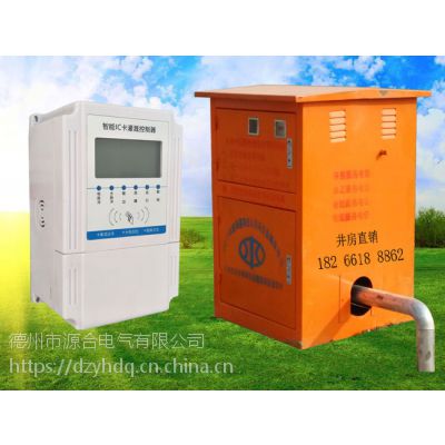 水电双控智能灌溉控制器,推动农业水价改革图2
