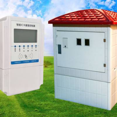 水电双控智能灌溉控制器,推动农业水价改革图1