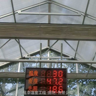 温室农业物联网大棚智能控制系统传感器气象站昱泰温室大棚图3