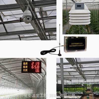 温室农业物联网大棚智能控制系统传感器气象站昱泰温室大棚图1