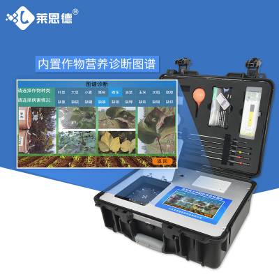 土壤肥料速测仪LD-GT4土壤养分测量仪 智能农业检测设备