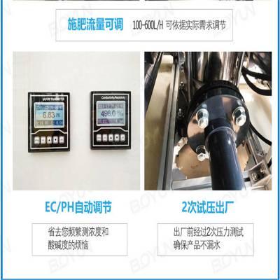 重庆智能农业灌溉全自动一体化施肥机参数图1