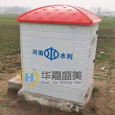 ***华嘉盛美玻璃钢井房1000系列 智能农业灌溉井堡图3