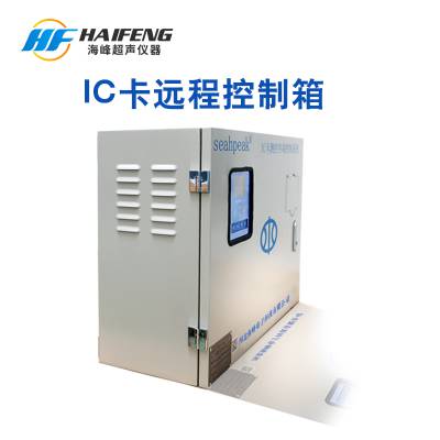 用水计量IC卡控制终端系统井电双控项目IC卡控制箱农业水价改造项目远传监测系统终端设备厂