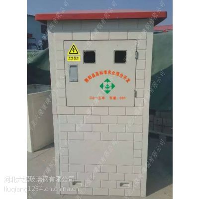 农业灌溉智能控制箱厂家供应***图1