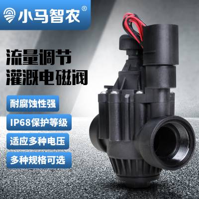脉冲电磁阀 温室园林景观绿化智能自动灌溉智慧农业图1