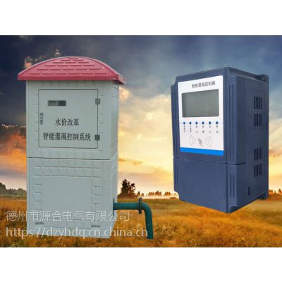 农业水价综合改革之智能灌溉控制系统图2