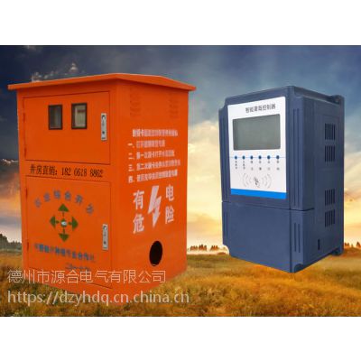 农业水价综合改革之智能灌溉控制系统图3