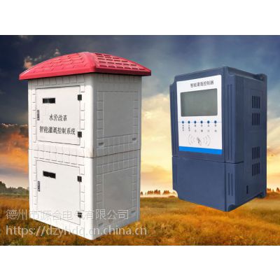 农业水价综合改革之智能灌溉控制系统图1