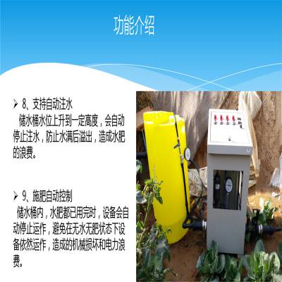 农业灌溉传感器控制四通道智能水肥一体机价位图2