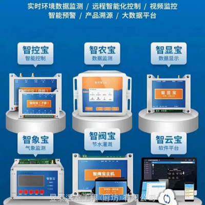 温室大棚智能控制系统农业物联网系统