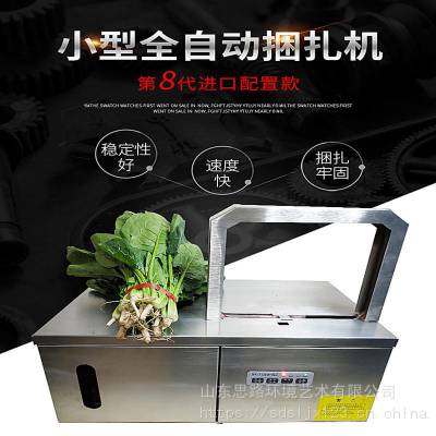 ******环保opp束带捆扎机 青菜蒜薹长豆不锈钢捆扎机 出厂价图2