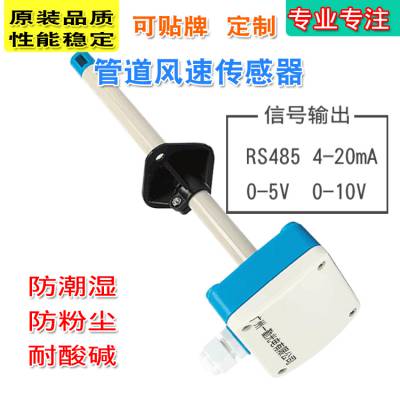 环保智能风速一体式风速仪室内管道风速传感器经济型风 速变送器塑料材质通用型测风仪4-20MA输出信号图2
