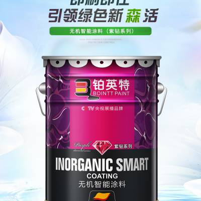 铂英特无机智能涂料（紫钻系列） ***无机涂料品牌 油漆加盟 *** 环保涂料 水性无机涂料图1