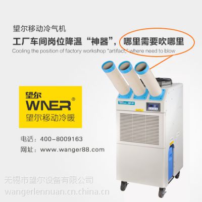 望尔环保智能冷风机 吹出环保智能新风向图1