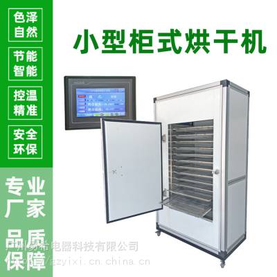 节能环保果丹皮烘干机 智能控制食品干燥设备厂家图3