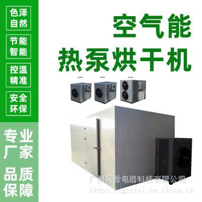 节能环保果丹皮烘干机 智能控制食品干燥设备厂家图1