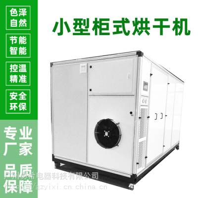 节能环保果丹皮烘干机 智能控制食品干燥设备厂家图2