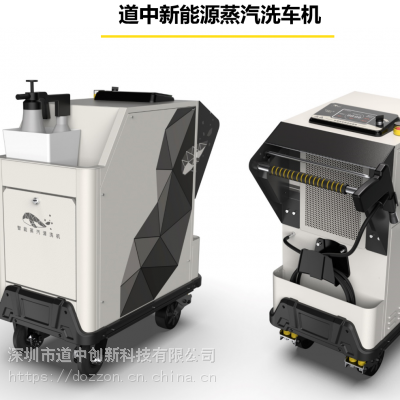 供应新能源环保蒸汽洗车机图1