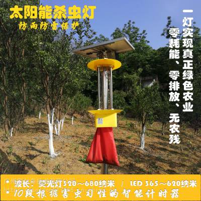 【***】农用频振式太阳能杀虫灯 15W带不锈钢杆成套太阳能杀虫灯 智能光控绿色环保灭虫蚊图1