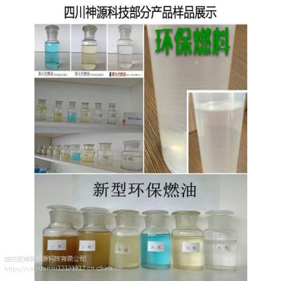 定西环保燃油是什么_鸿泰莱智能灶具怎么样？