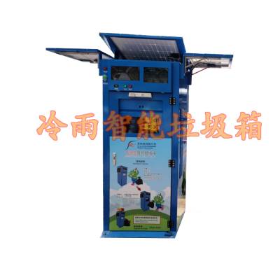 上海市智能垃圾房厂家优选冷雨LEY 环保分类垃圾房设计 ***带压缩功能小区垃圾亭感应开窗器图3