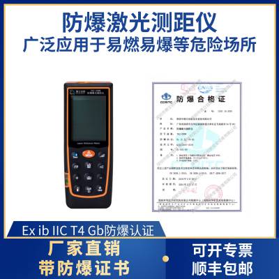 激光测距仪多种测量模式可开增值税专票环保局图1