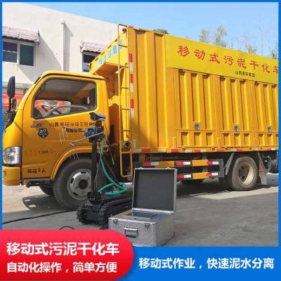移动式污泥干化车哪家好?-美环环保污泥干化车图1