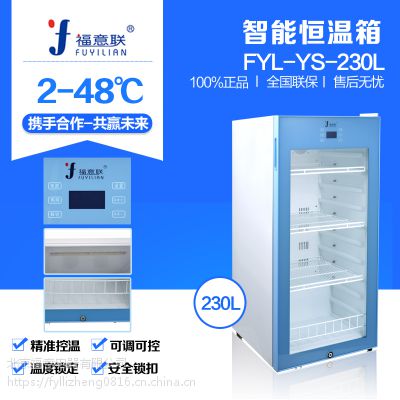 环保采集冷藏箱型智能图3
