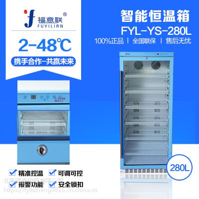 环保采集冷藏箱型智能图2