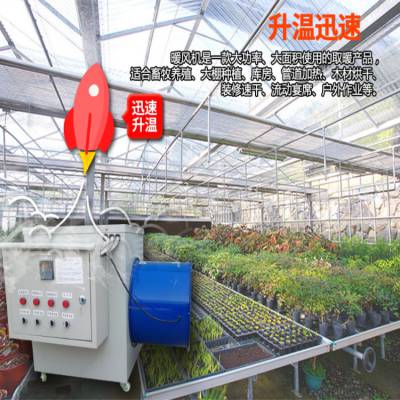 大功率牛棚不锈钢保温热风机 省事工业环保电暖风机