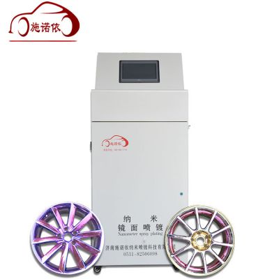 施诺依纳米喷镀机 环保纳米喷镀水性材料 喷枪喷出来的镜面高光高亮彩色电镀效果图3