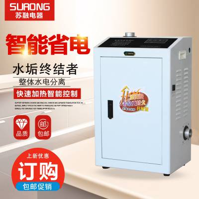苏融变频智能电壁挂炉环保煤改电电热锅炉SR-916生活家用取暖电锅炉