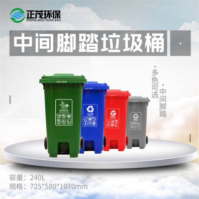 新疆图木舒克环保垃圾桶正茂垃圾桶可以开发票,垃圾箱
