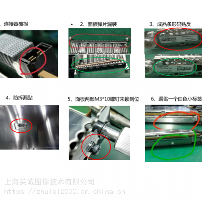 电子产品防错防呆检测