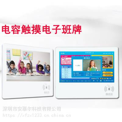 鑫飞 XF-GW22D 21.5寸电子班牌电容触摸一体机校园触摸考勤机智能数字班牌自助考勤机图1