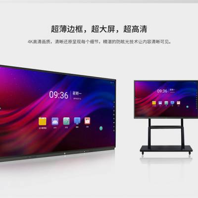 中异智能办公电子白板100寸视频会议平板一体机ZYCT100H图2