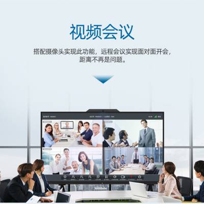 中异智能办公电子白板100寸视频会议平板一体机ZYCT100H图3